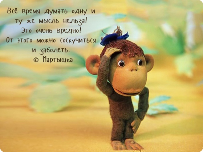 Любимые фразы из советских мультфильмов