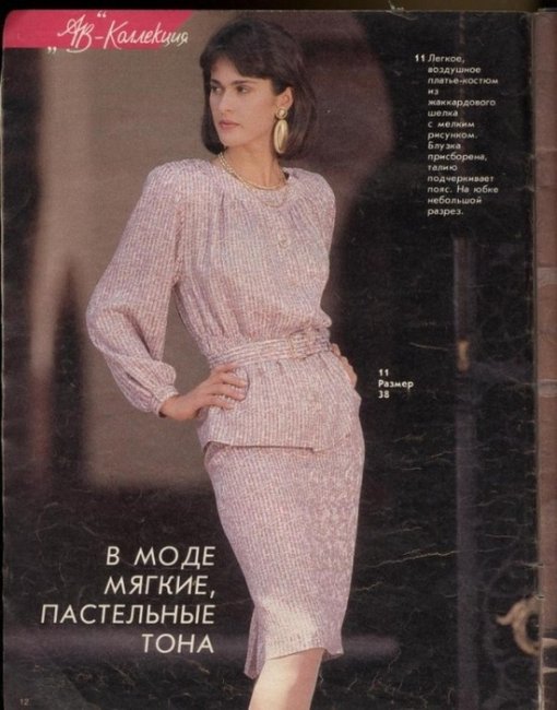 Как выглядел первый русскоязычный номер культового журнала Burda