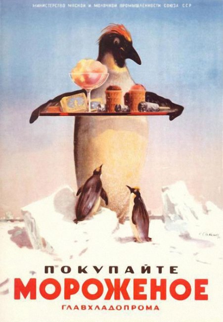 В чем феномен советского мороженого?