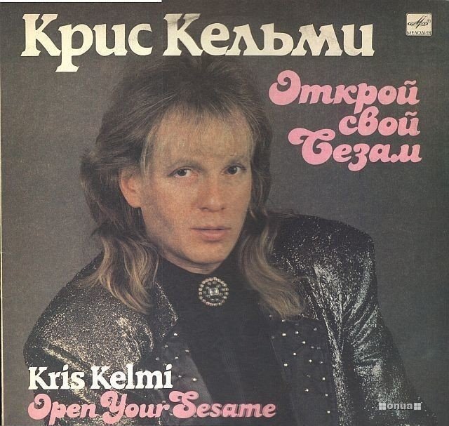 Обложки музыкальных альбомов советской эпохи